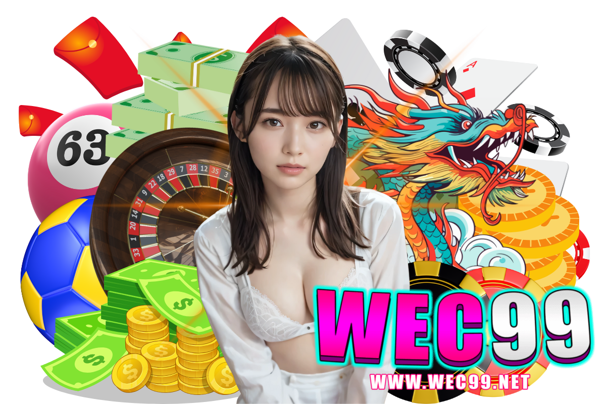 wec99 แจกเครดิตฟรี